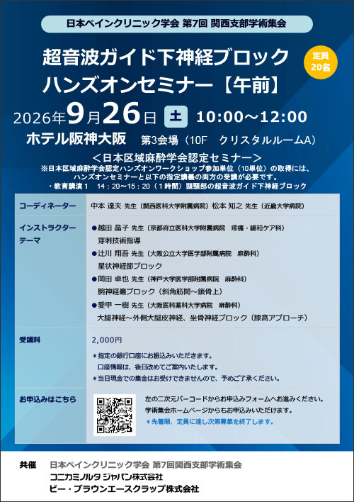 午前の部ハンズオンセミナー