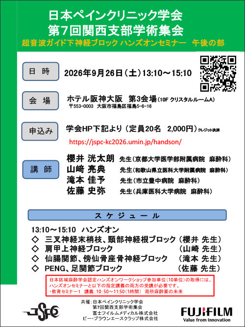 午後の部ハンズオンセミナー